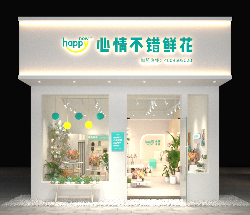花店加盟招商